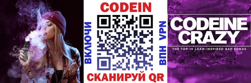 Codein Purple Drank где найти наркотики Асбест